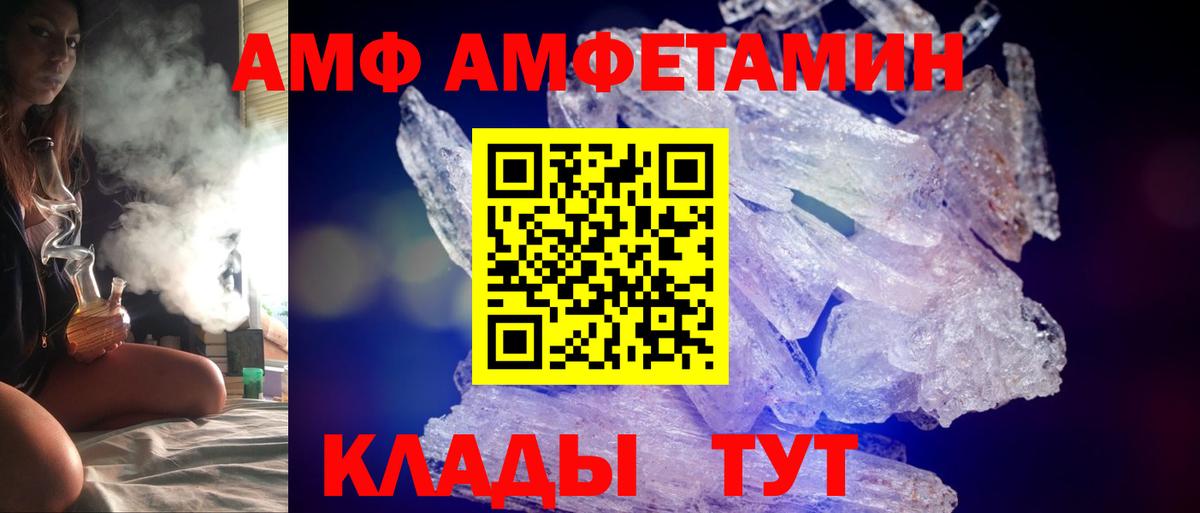 АМФЕТАМИН 98%  АМФ  АМФЕТАМИН  Вход с VPN  Краснодар 