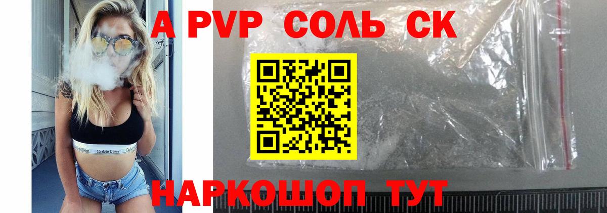 A-PVP мука Краснодар