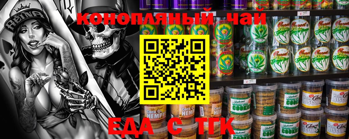 Печенье с ТГК марихуана Краснодар