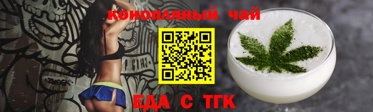 Краснодар  Печенье с ТГК конопля  Вход с VPN 