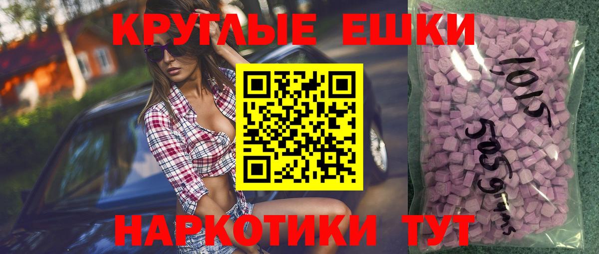 Краснодар  ЭКСТАЗИ 300 mg  Вход с VPN  Экстази TESLA 