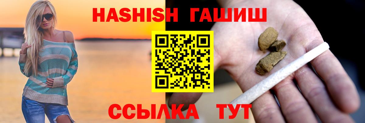 ГАШИШ Ice-O-Lator  Гашиш  Вход с VPN  Краснодар  ГАШИШ hashish 