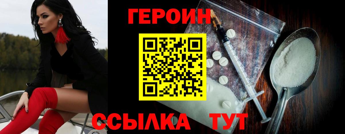 ГЕРОИН Афган  Вход с VPN  Краснодар 