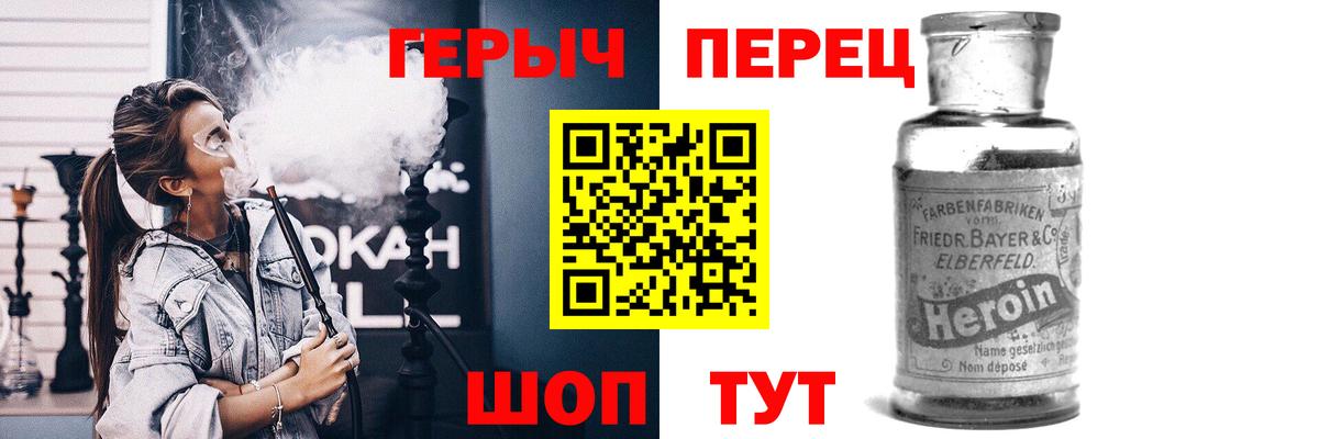 Героин Heroin Краснодар