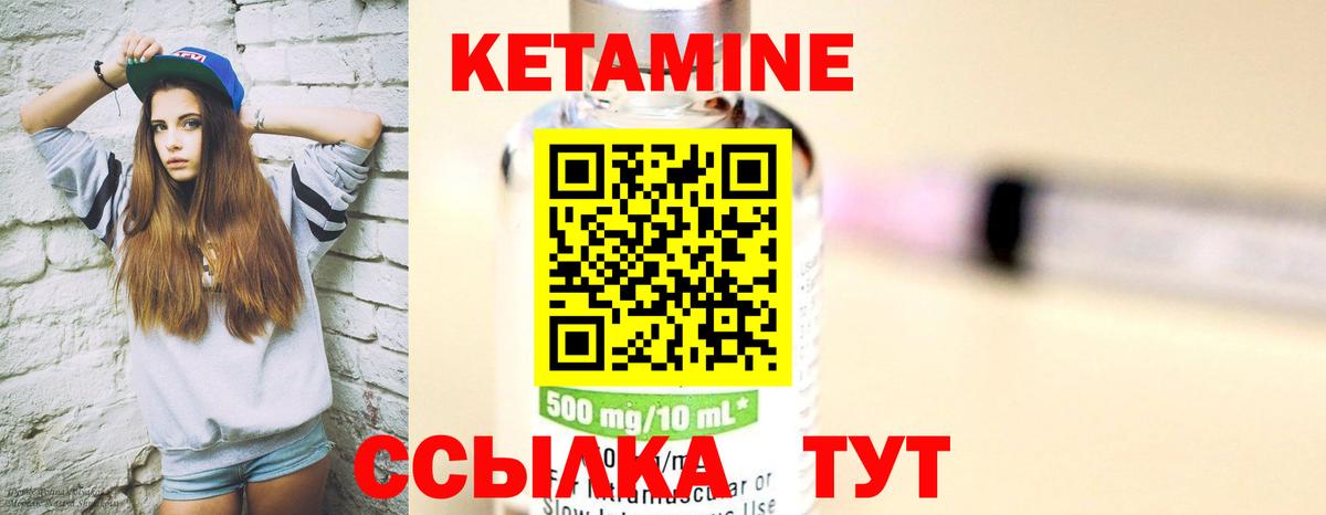 КЕТАМИН ketamine  Вход с VPN  Краснодар  КЕТАМИН ketamine 