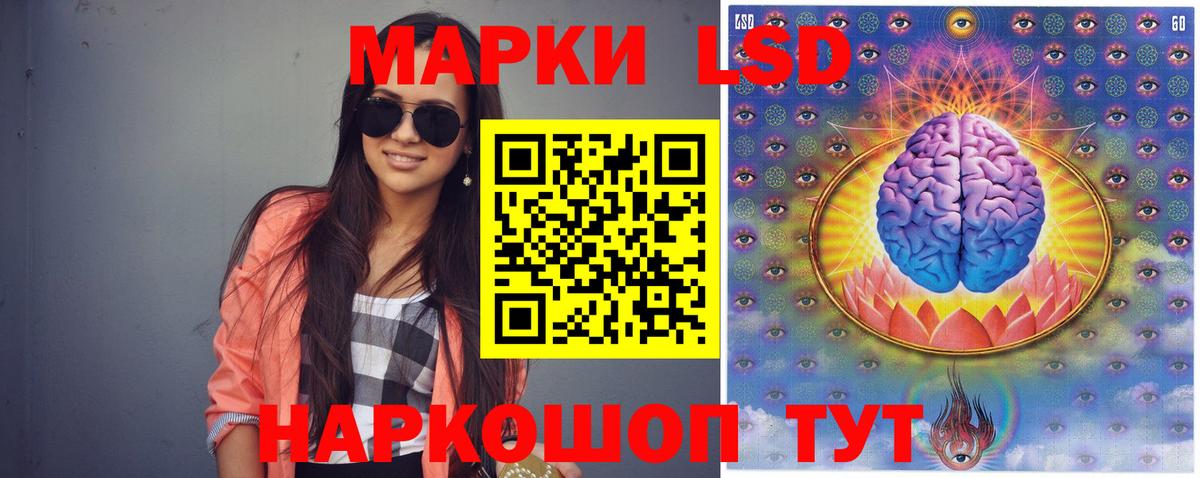 Лсд 25 экстази кислота Краснодар