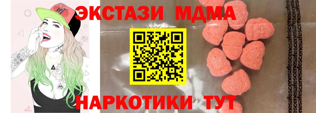 Краснодар  Кокаин  ГАШИШ  A PVP СК кристаллы  Вход с VPN  Купить наркотики цена  ГАШИШ  Меф   Конопля  Экстази 