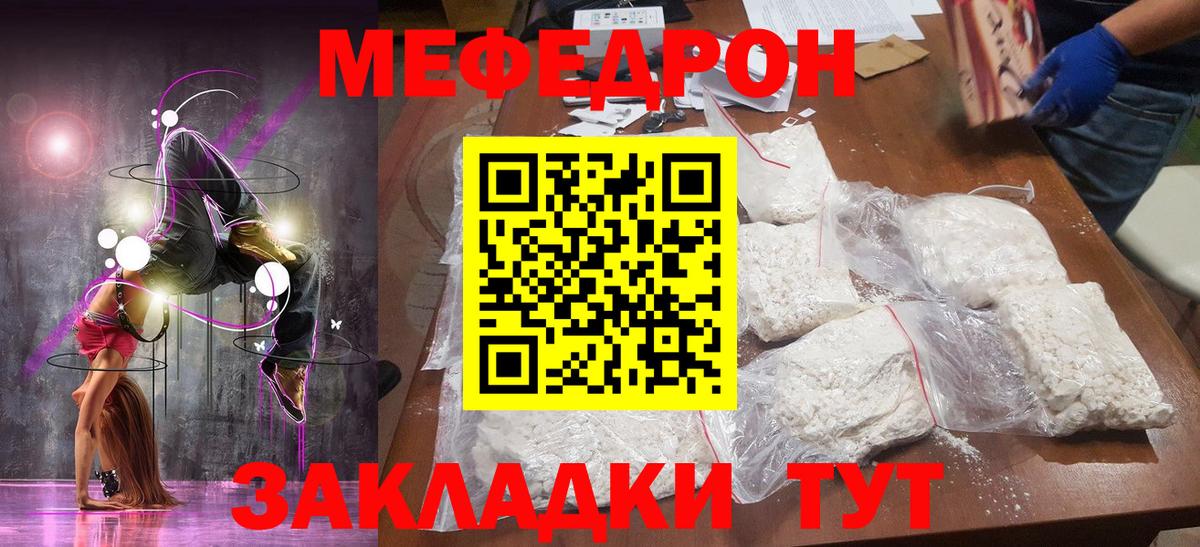 МЕФ мука Краснодар