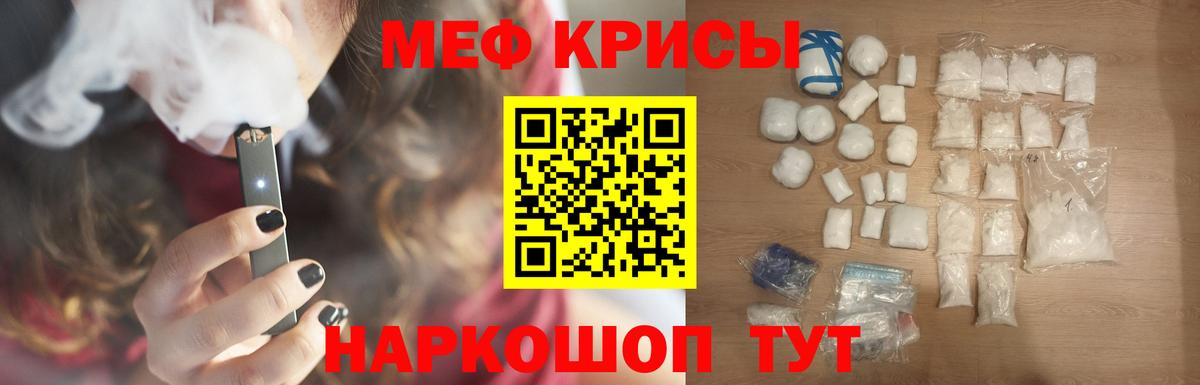 Краснодар  МЯУ-МЯУ  Вход с VPN  МЯУ-МЯУ мяу мяу  Мефедрон 