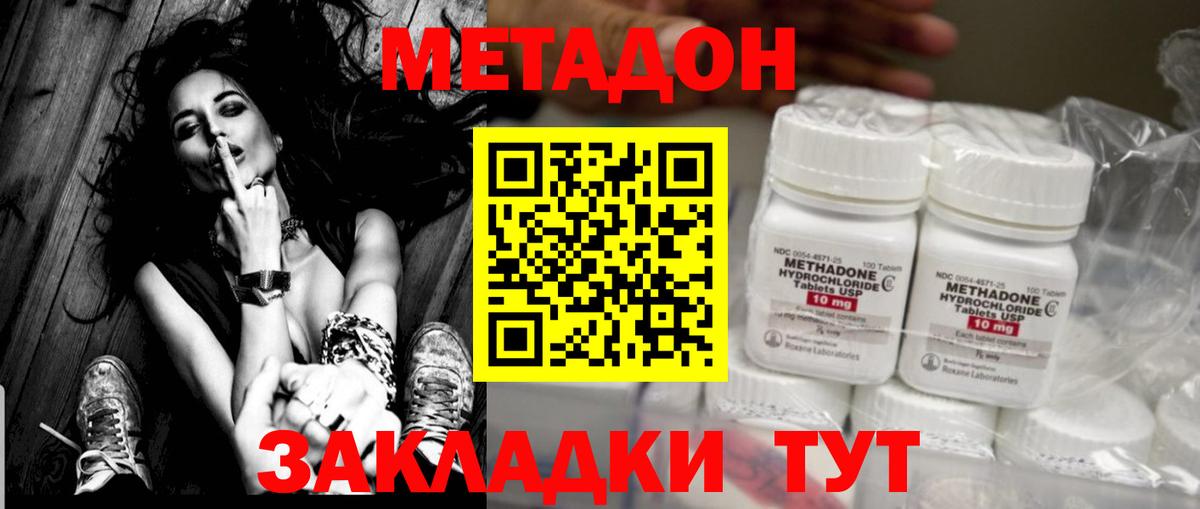 МЕТАДОН мёд Краснодар