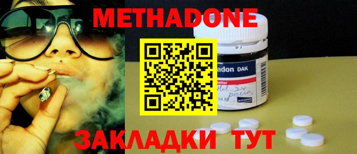 Метадон белоснежный  Вход с VPN  Краснодар  МЕТАДОН VHQ 