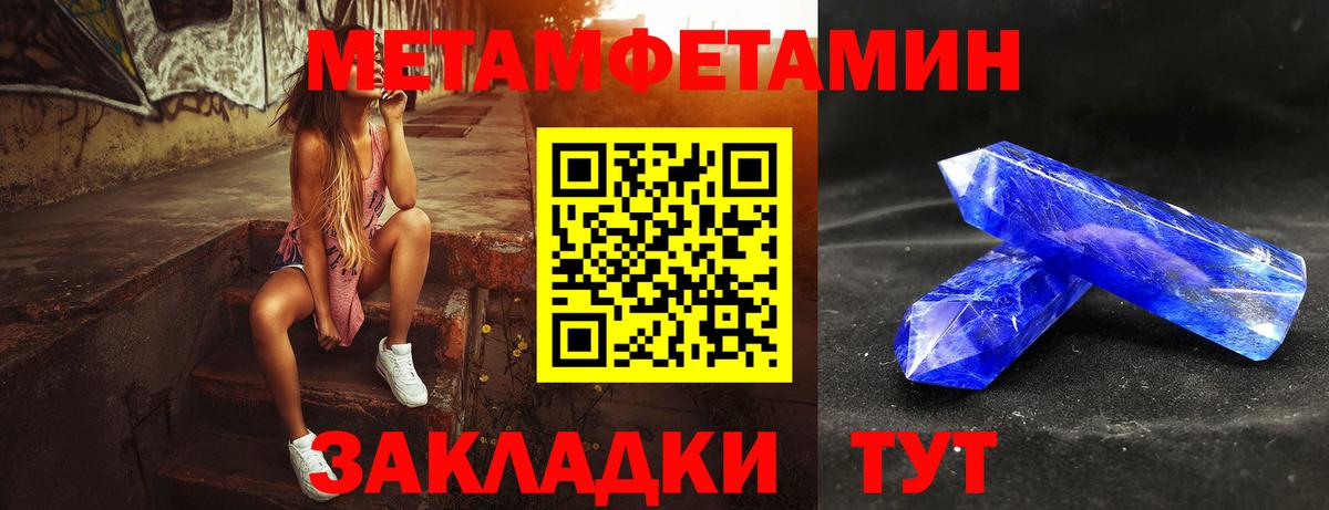 Метамфетамин кристалл  Метамфетамин кристалл  Вход с VPN  Краснодар 